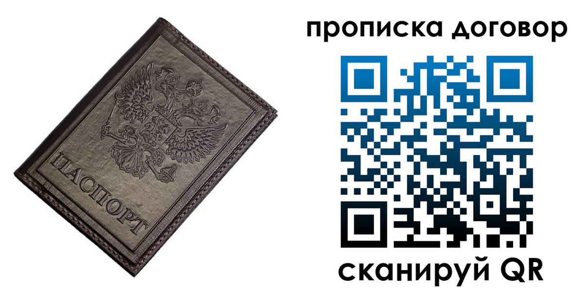 временная регистрация купить в Буйнакске