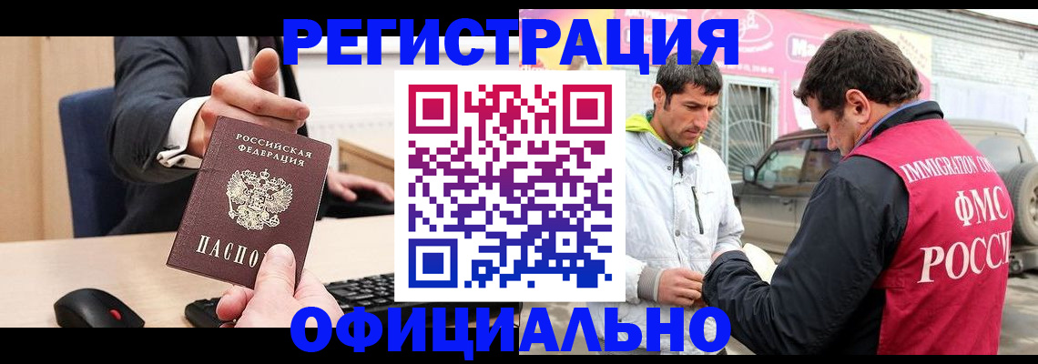 где прописаться в Буйнакске