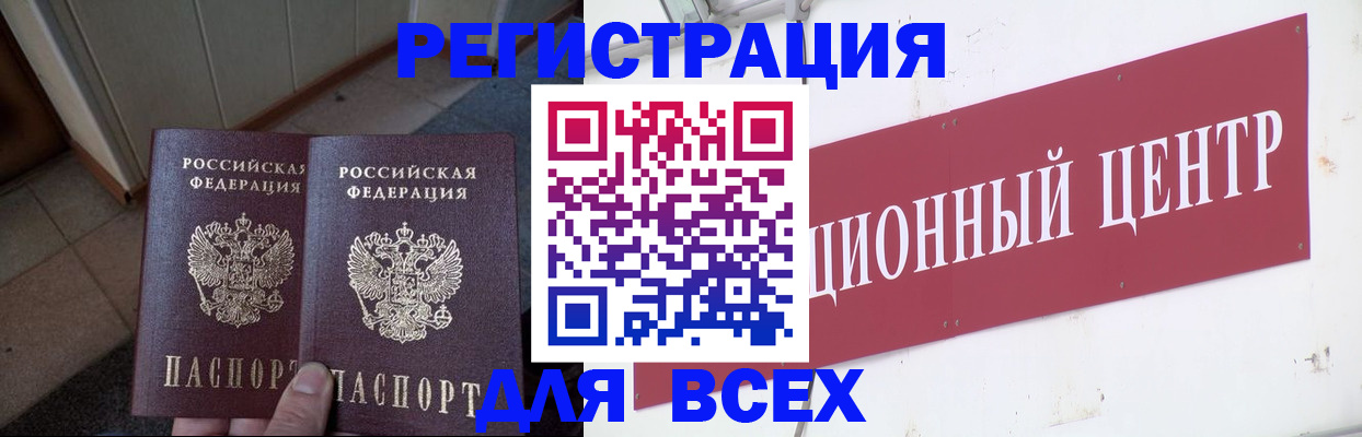 временная регистрация госуслуги в Буйнакске