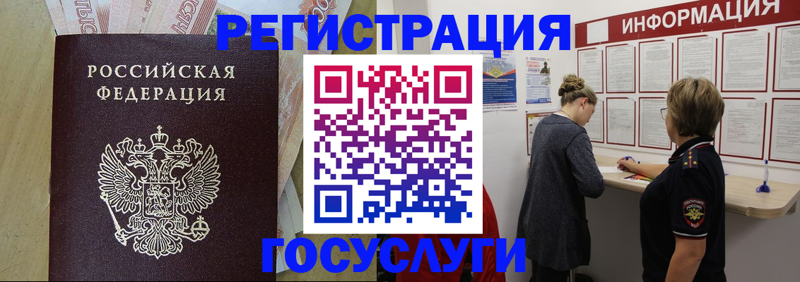 временная регистрация для школы в Буйнакске