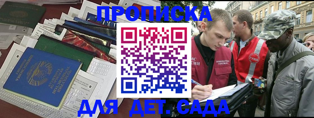 прописка для кредита в Буйнакске