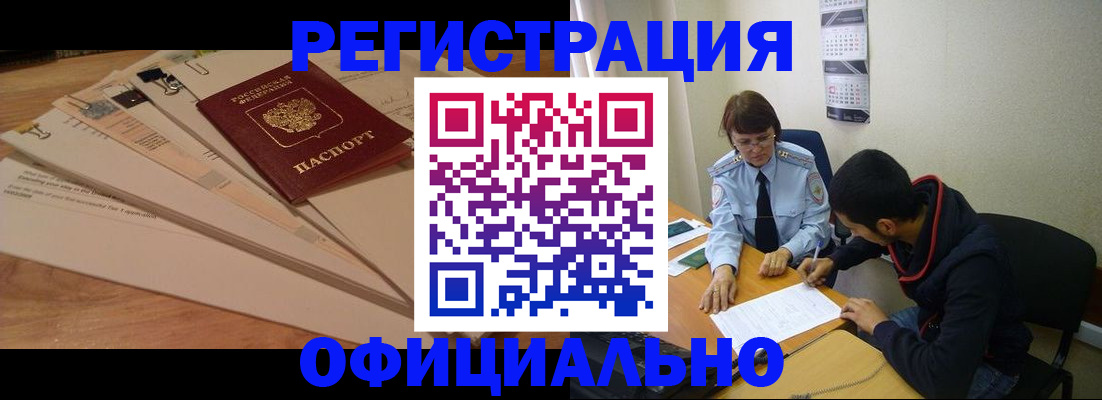 пропишу в квартире в Буйнакске