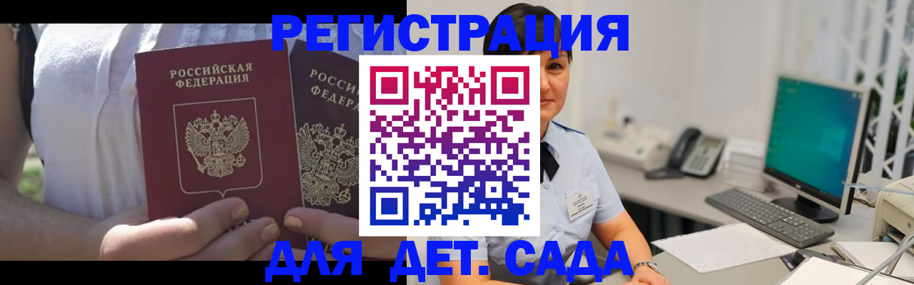 временная прописка в Буйнакске