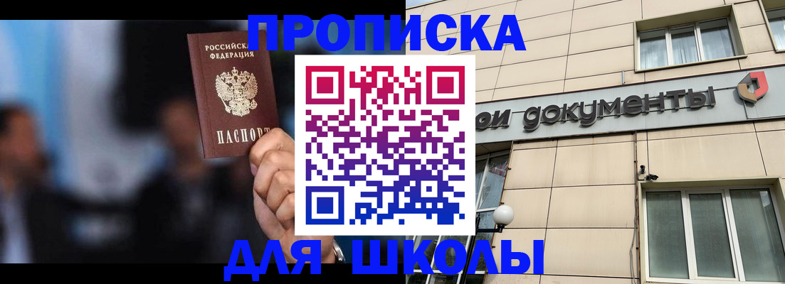 где прописаться в Буйнакске
