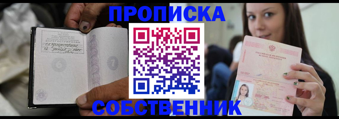 регистрация в Буйнакске