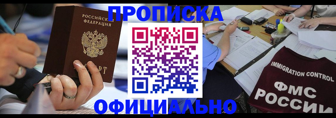 временная регистрация госуслуги в Буйнакске