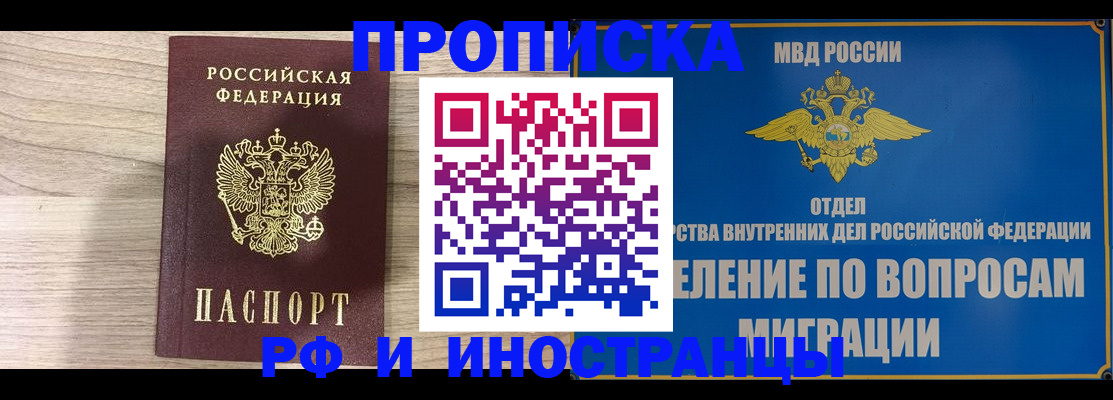 временная регистрация гарантия в Буйнакске